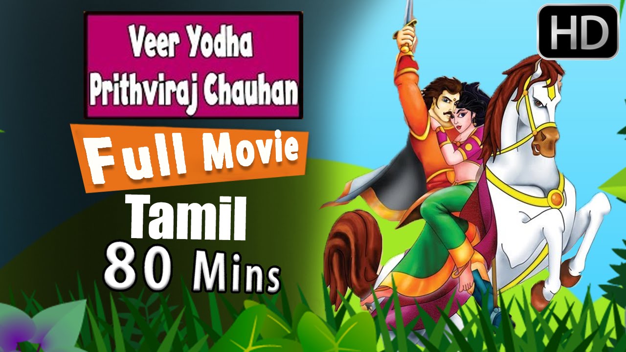 Cartoon Movie In Tamil